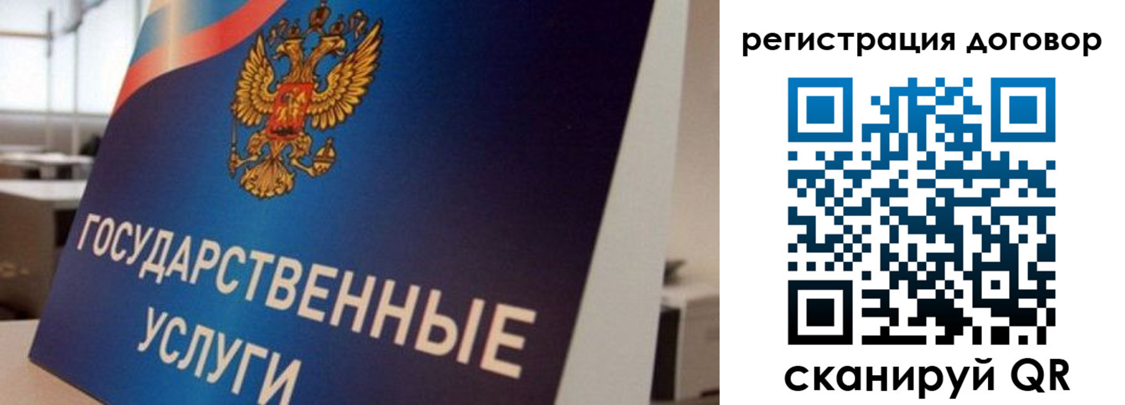 прописка ребенка в Зернограде