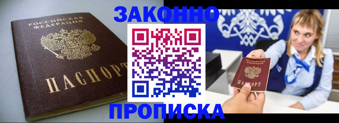 прописка поиск в Зернограде
