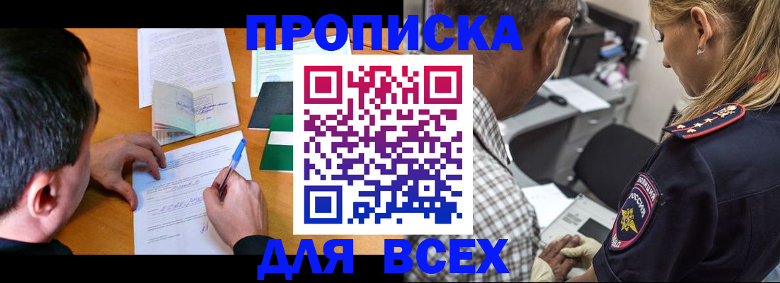 прописка для кредита в Зернограде