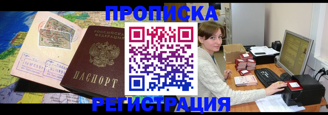 прописка для кредита в Зернограде