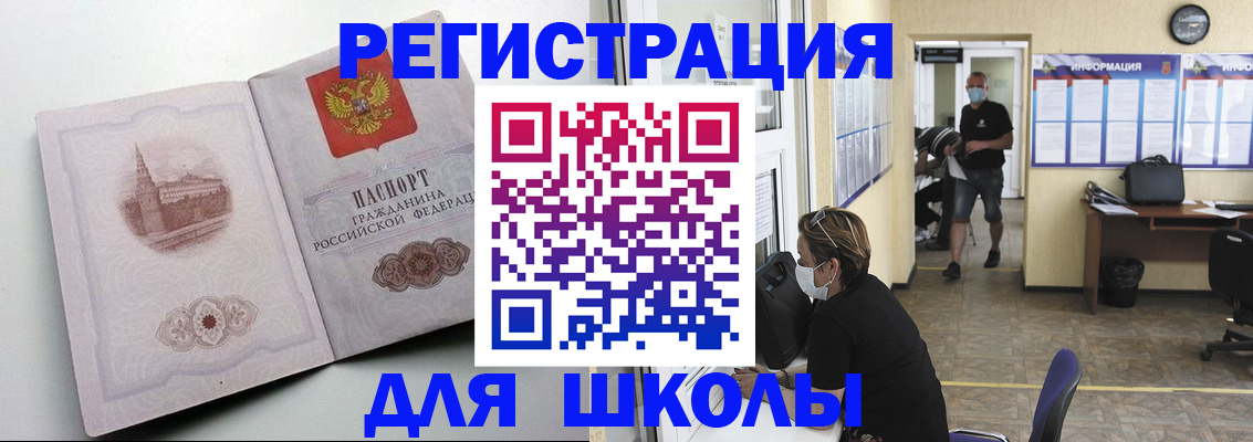 регистрация в Зернограде